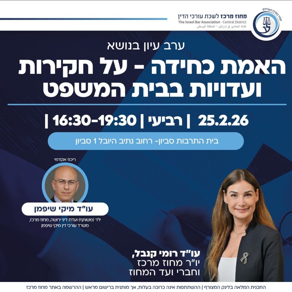 ועדת סביון 1