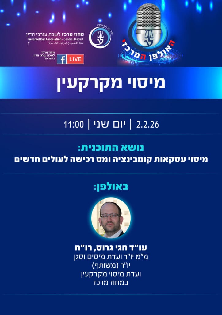 חגי גרוס 2.2.26