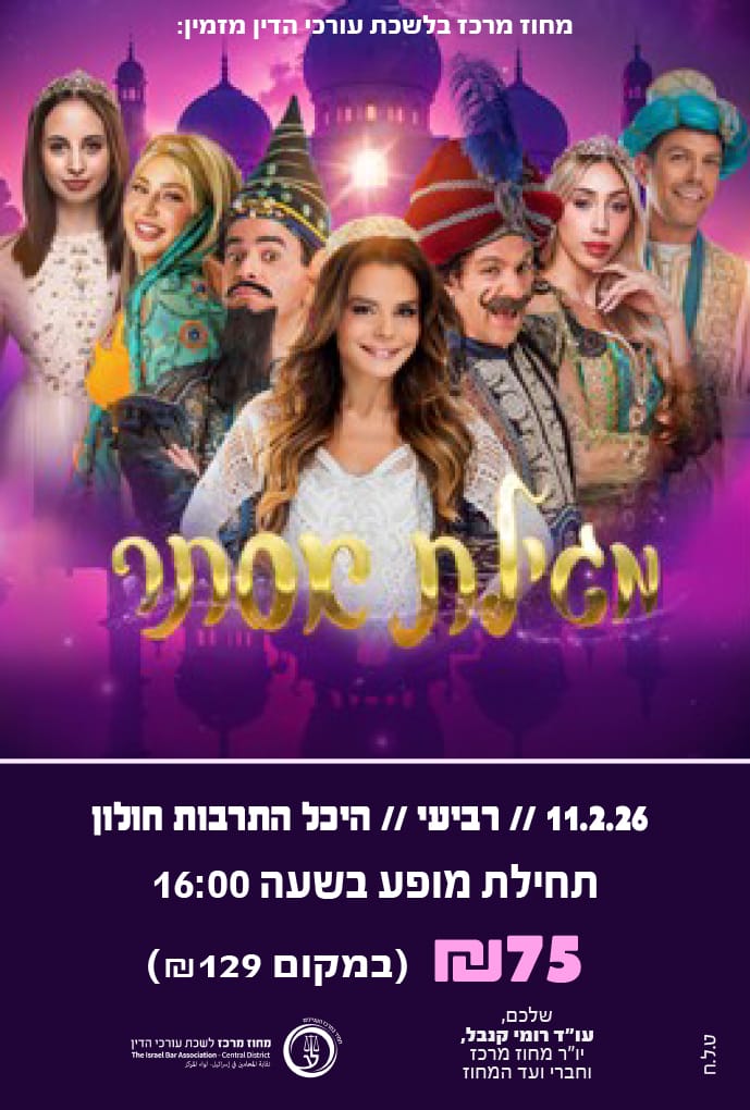 מגילת אסתר 11.2.26