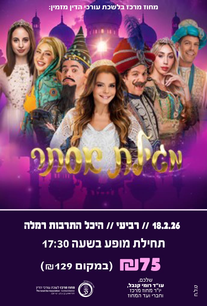 מגילת אסתר 18.2.26