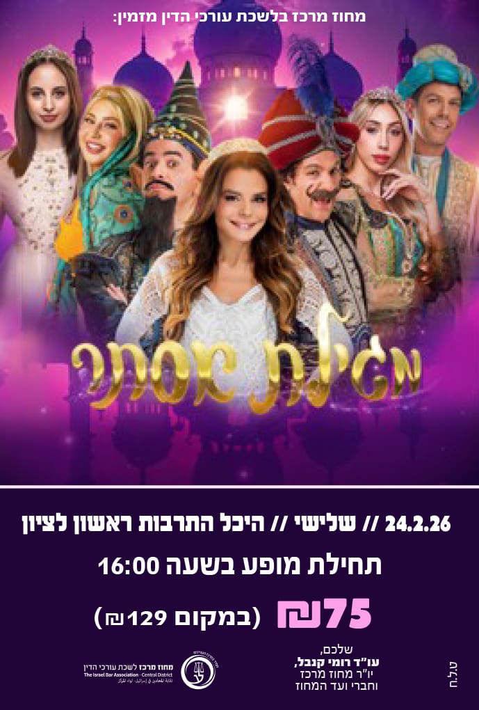 מגילת אסתר 24.2.26