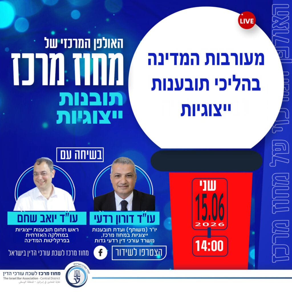 תובנות ייצוגיות 15.6.26