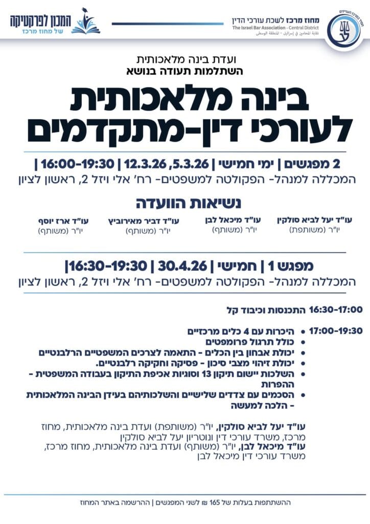 בינה מלאכותית 2