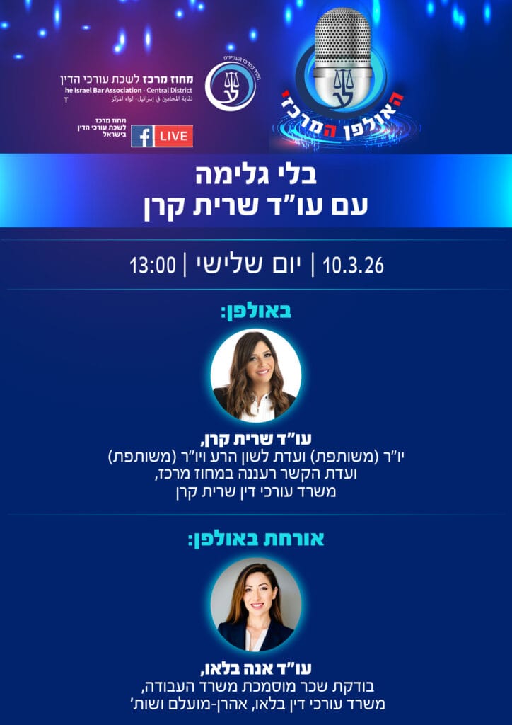 אולפן 10.3 שרית קרן