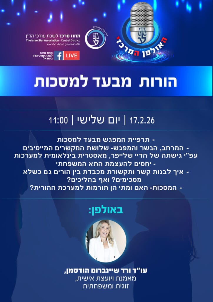 ‏‏ורד הודסמן 17.2.26 2