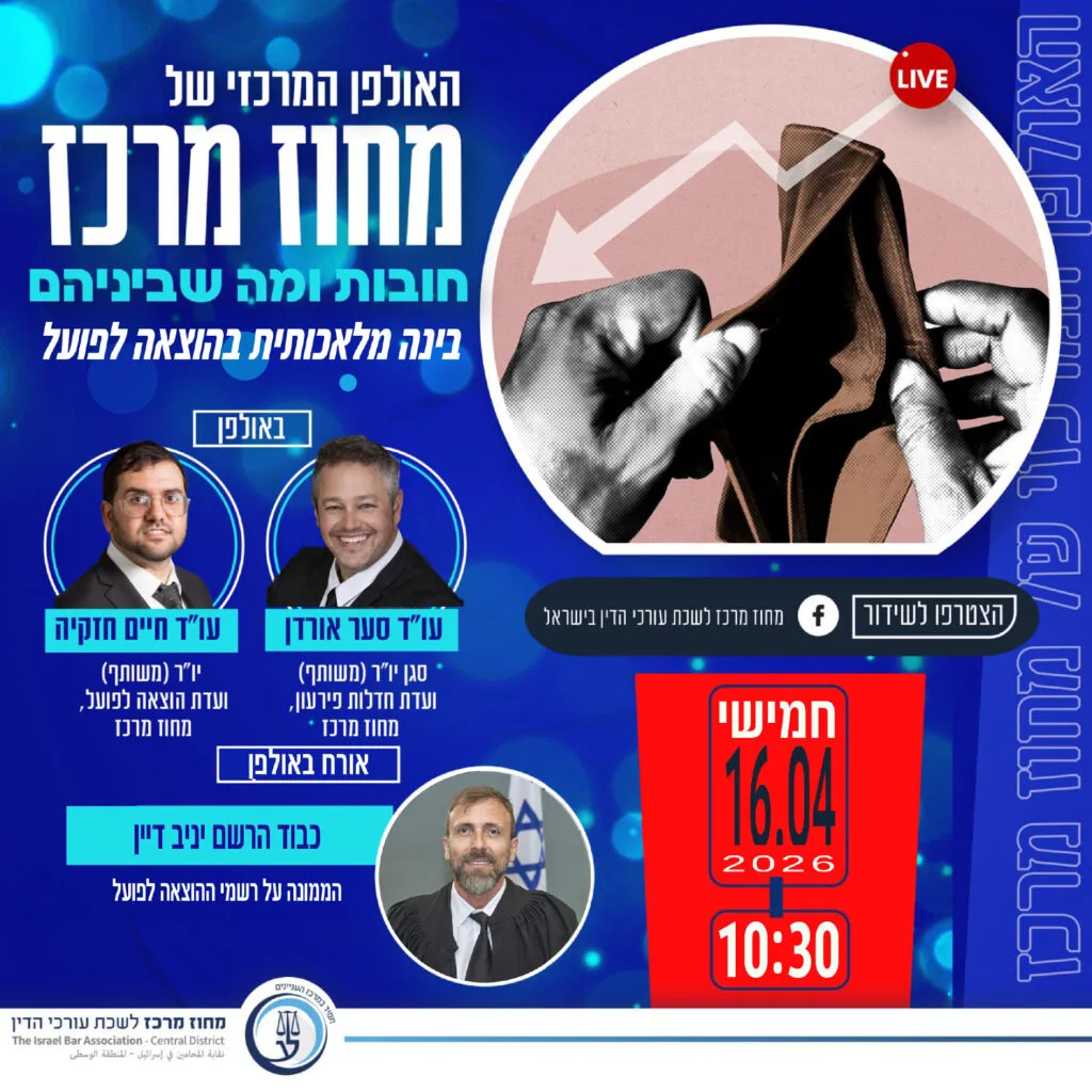 2 חובות ומה שביניהם 16.4