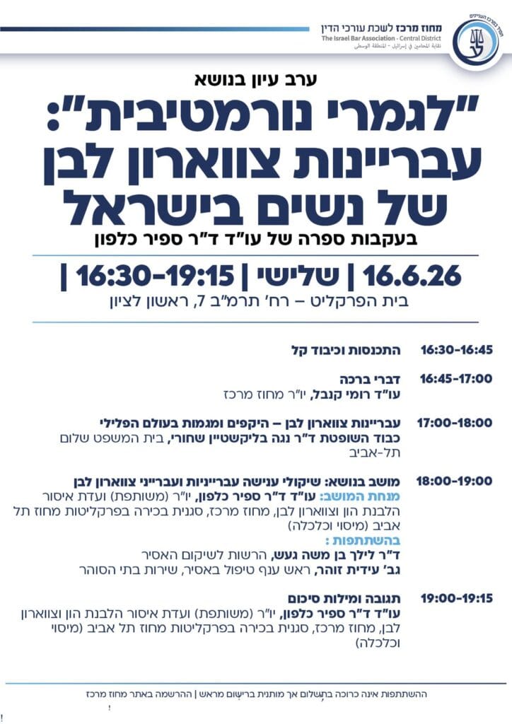 צווארון לבן 2