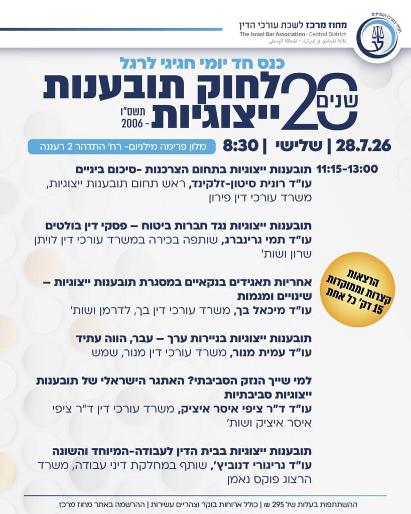 שלישי מעודכן