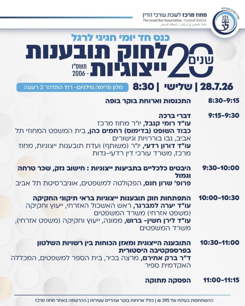 שני מעודכן