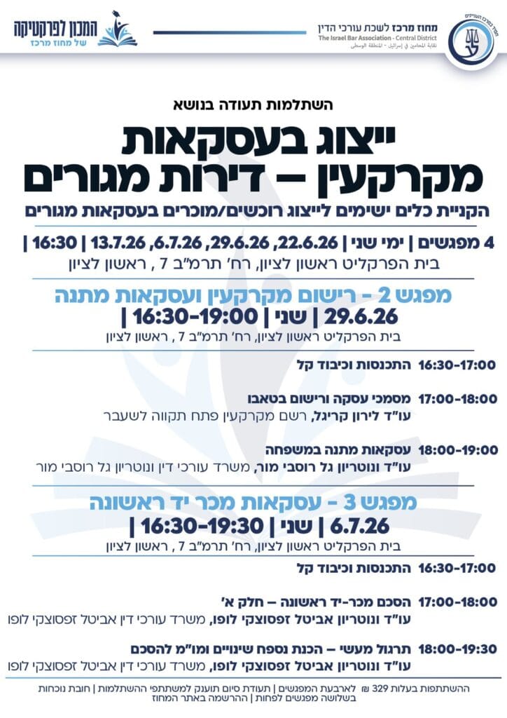 ייצוג עסקאות 3