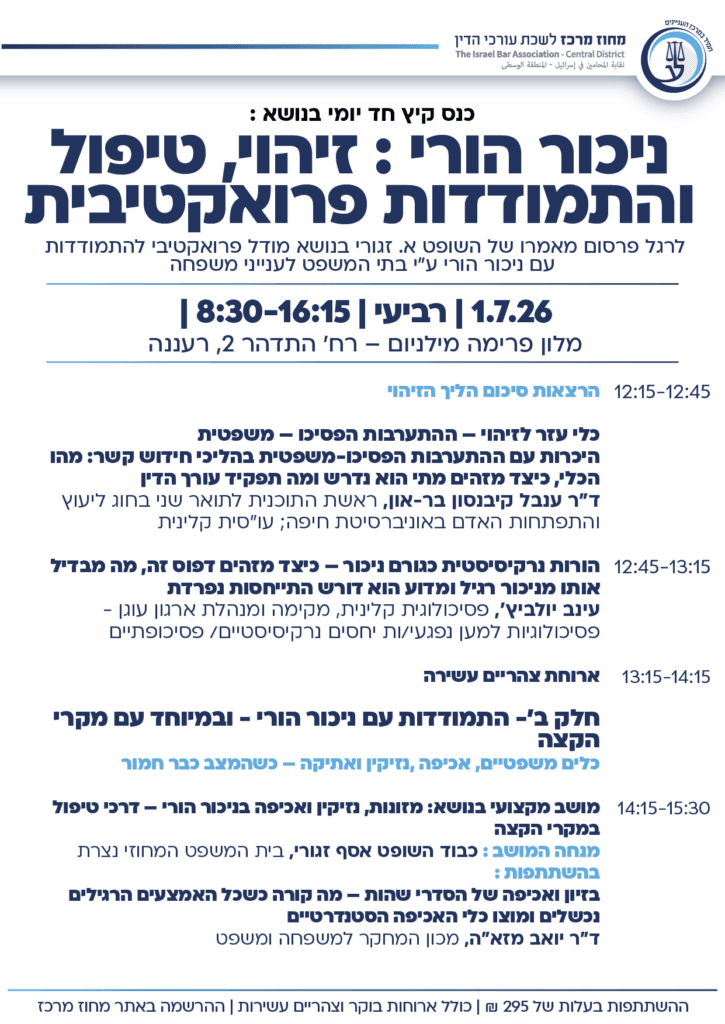 ניכור 4