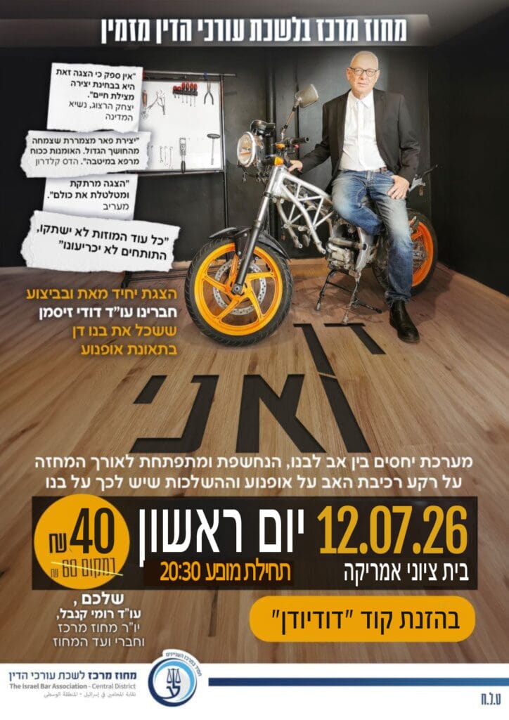 דן ואני 12.7