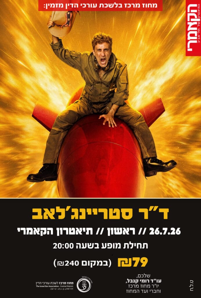 דר סטריינגלאב 26.7.26