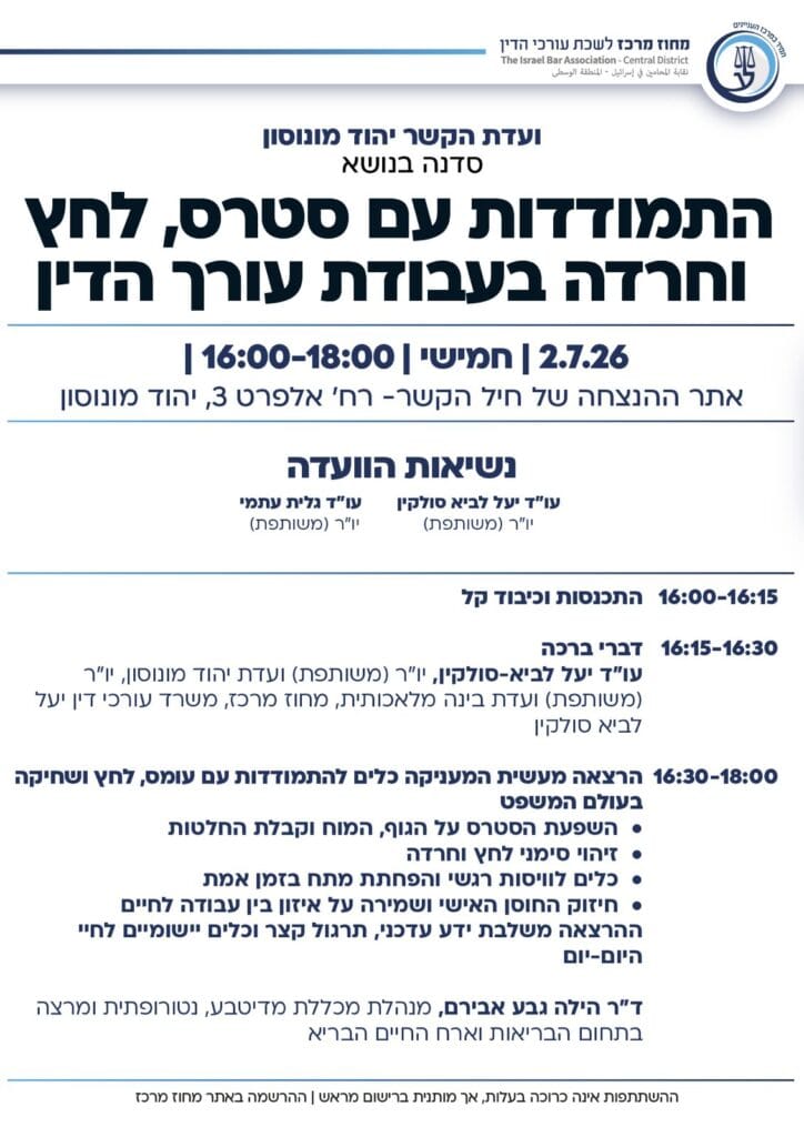 ועדת יהוד 2.7 2