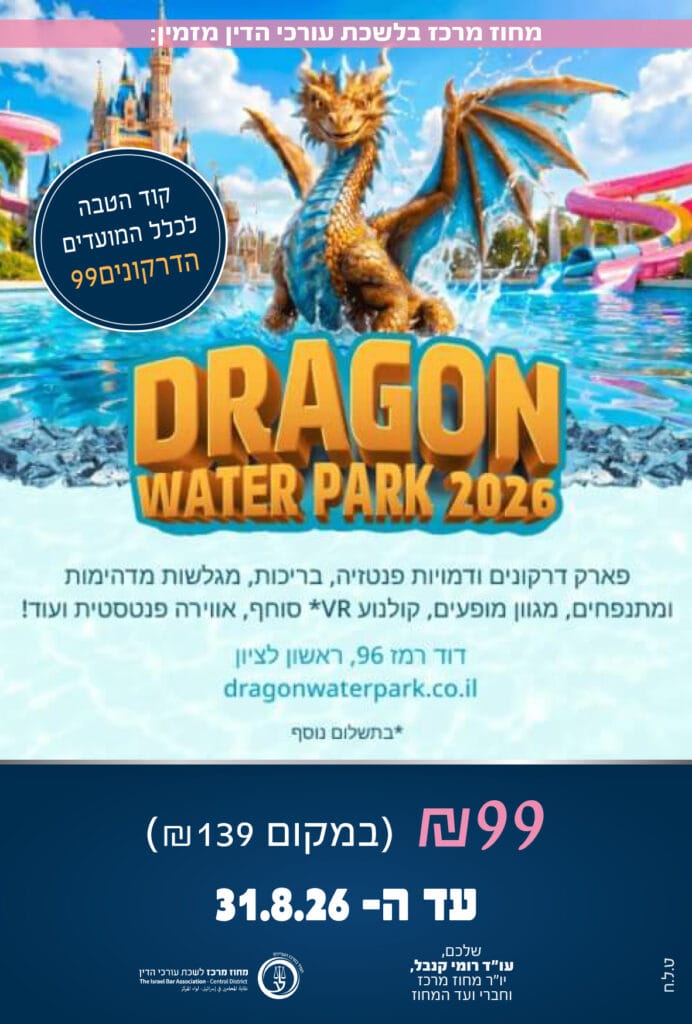 ממלכת הדרקונים והמים