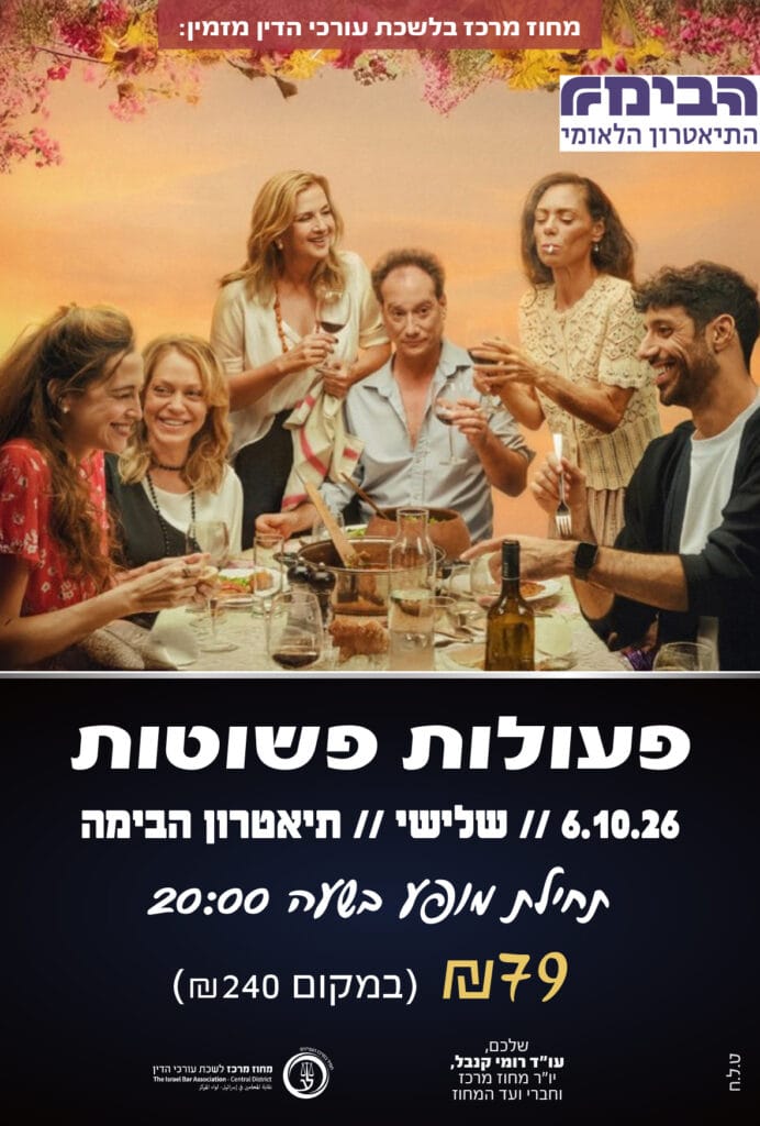 פעולות פשוטות 6.10.26