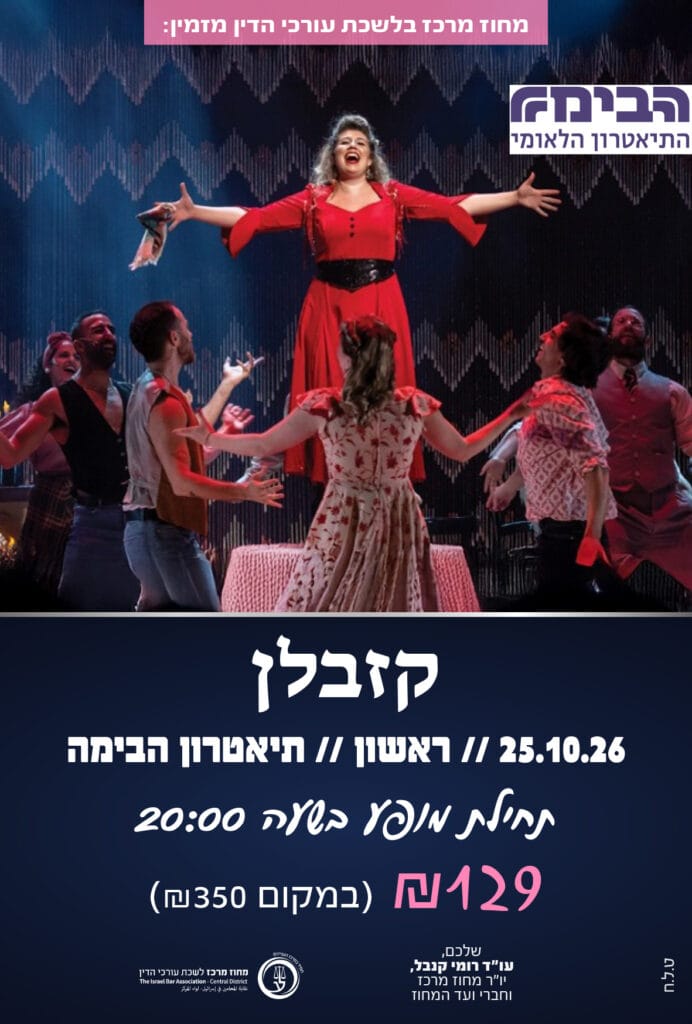 קזבלן 25.10.26