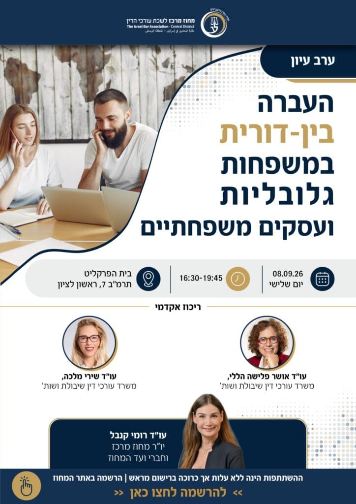 העברה בינדורית 1