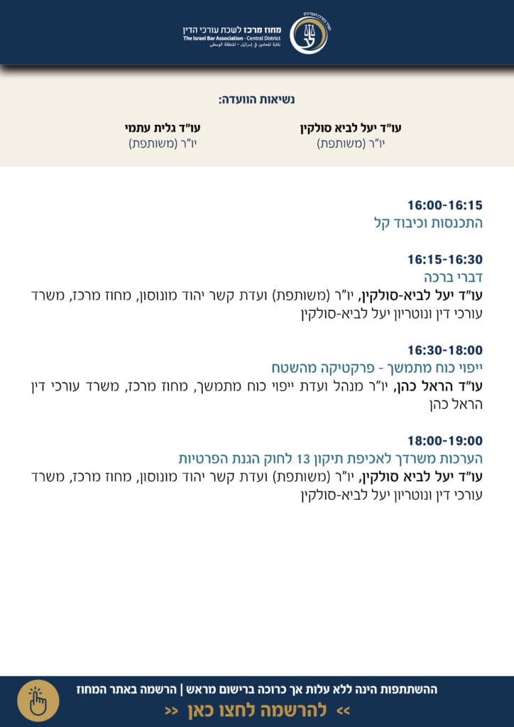 יפויי כוח מתמשך2