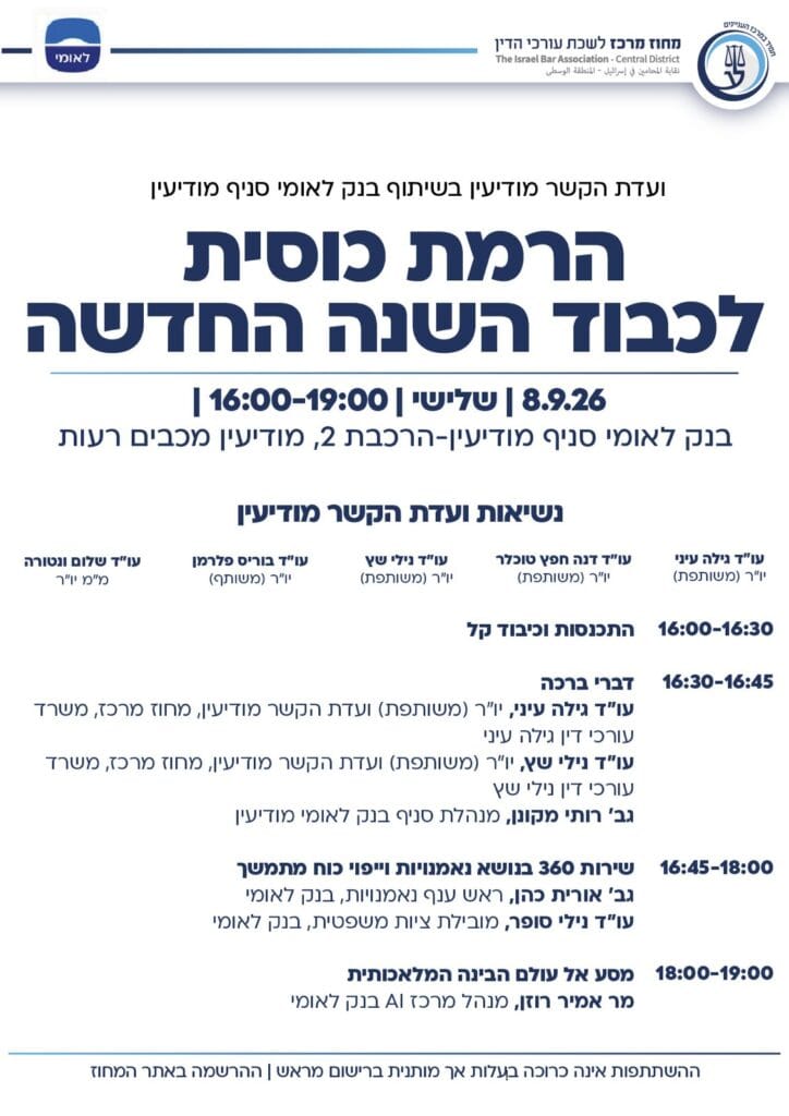 מודיעין לאומי 2