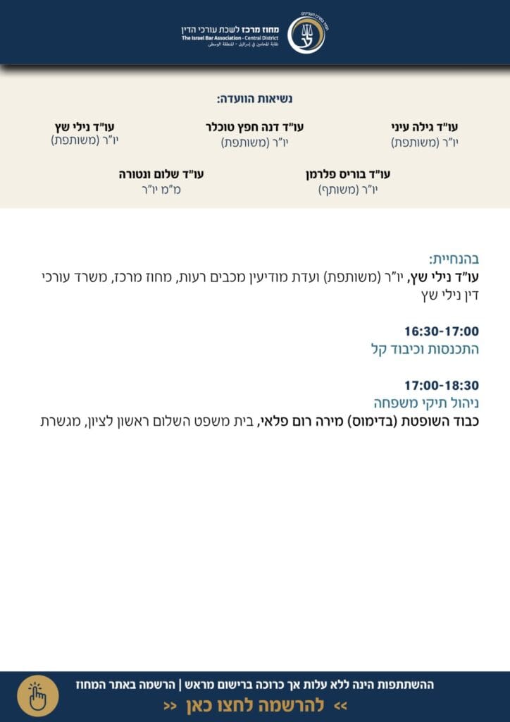 ניהול תיק משפחה מודיעין 2