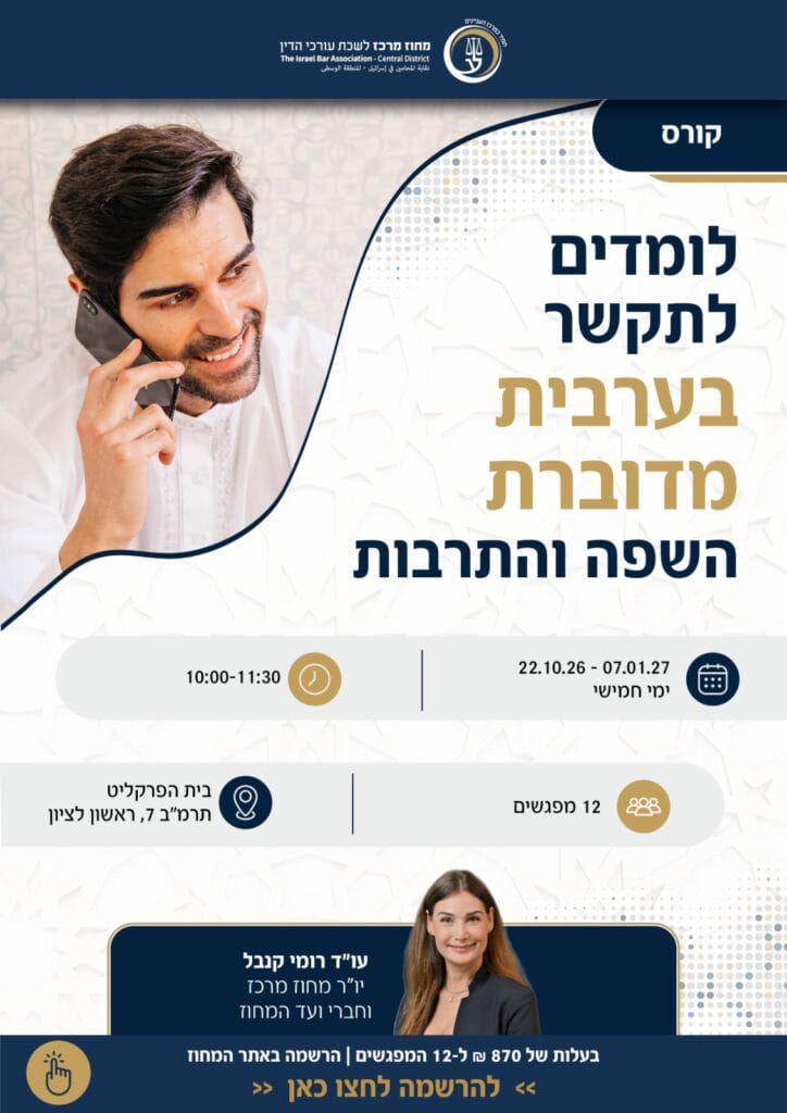 ערבית 1