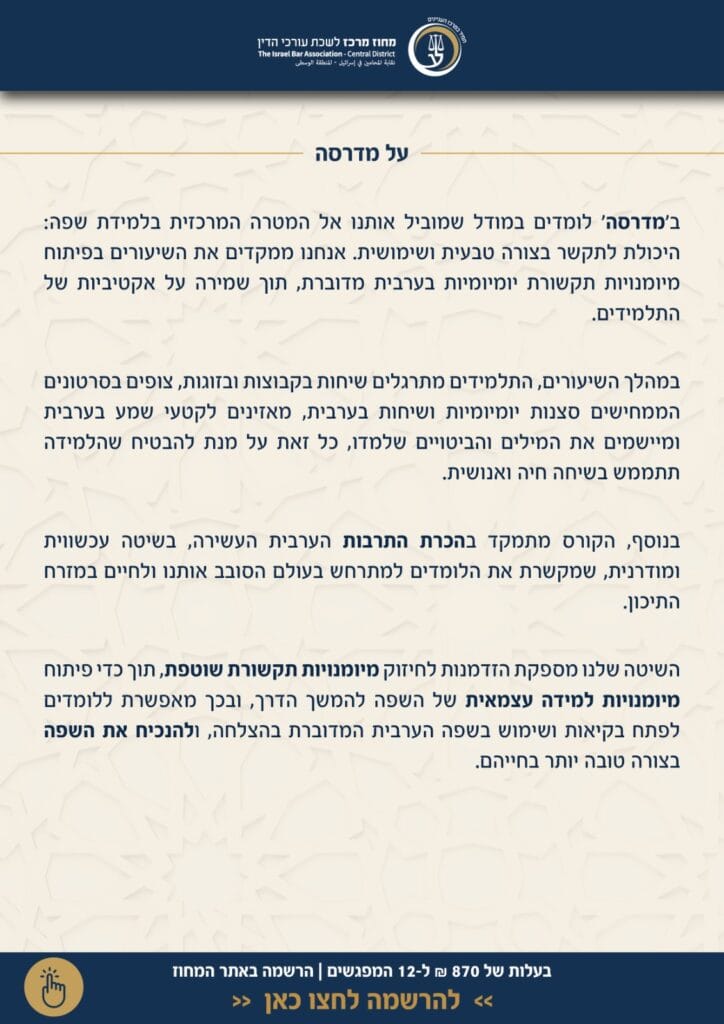 ערבית 2
