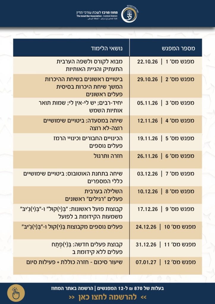 ערבית 3