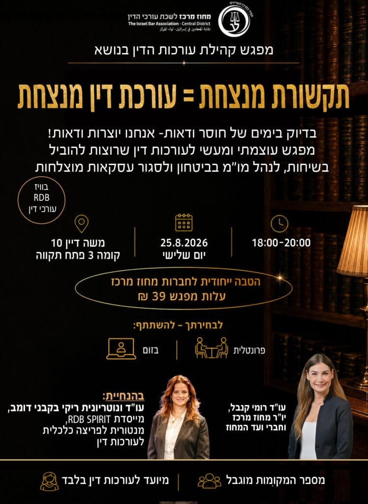 ריקי דומב 26.8.26 3