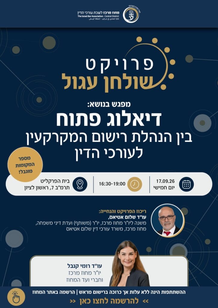 שולחן עגול 1