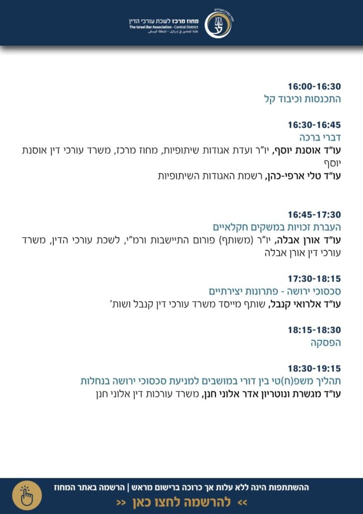 אגודות שיתופיות 2