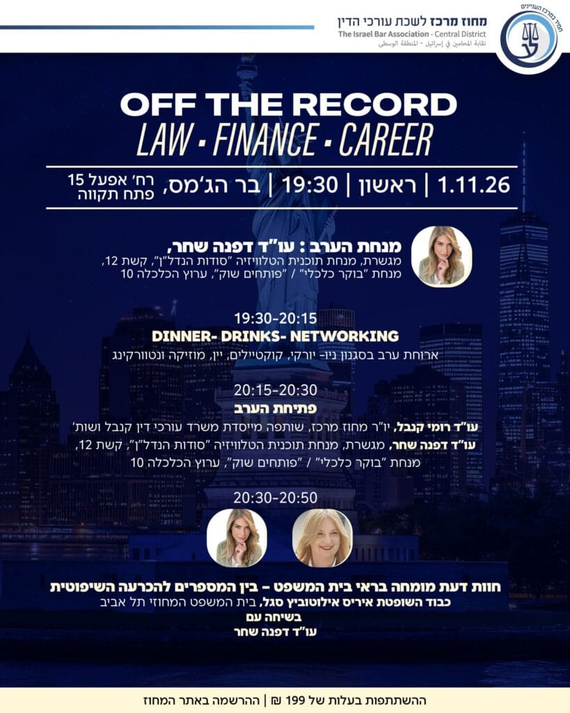 אוף זה רקורד 2