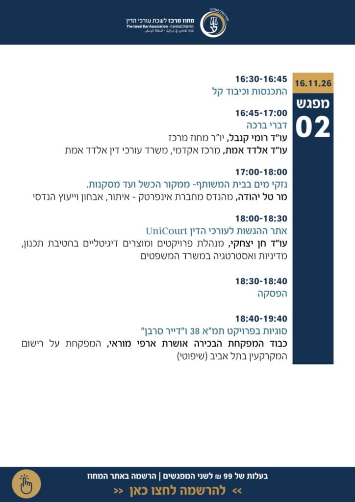 בתים משותפים 3