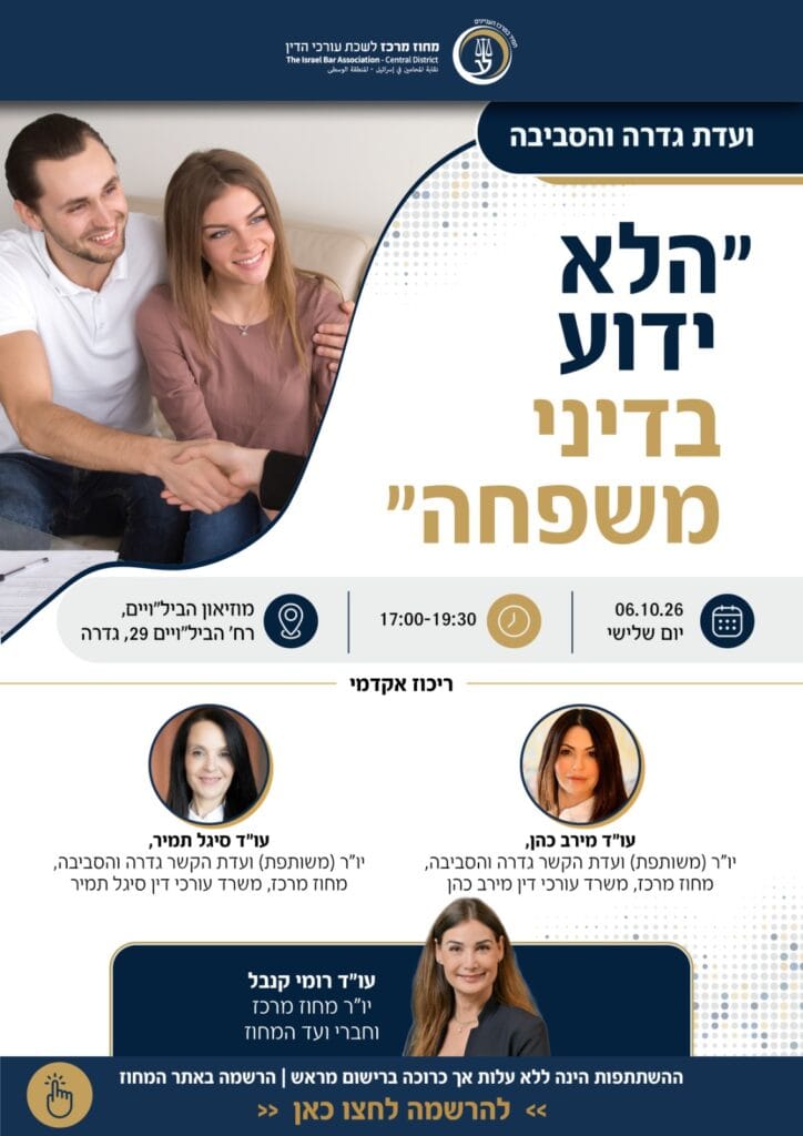ועדת גדרה 1