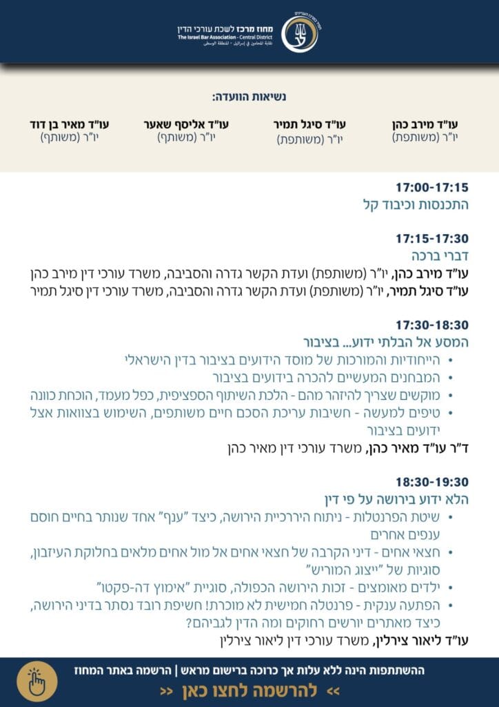 ועדת גדרה 2