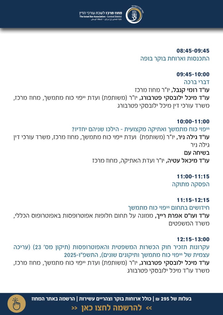 ייפוי כוח מתמשך2