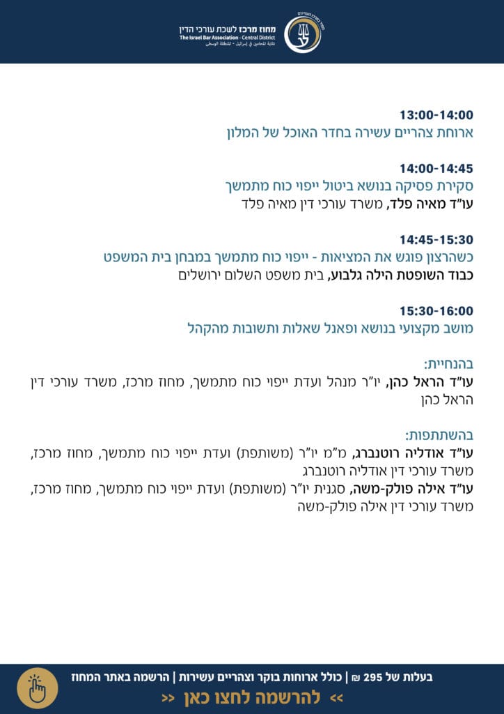 ייפוי כוח מתמשך3