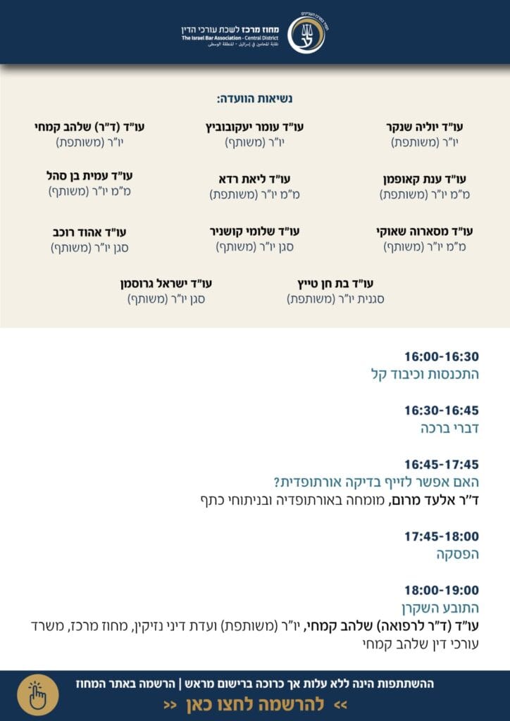 על אמת ושקר בנזיקין 2
