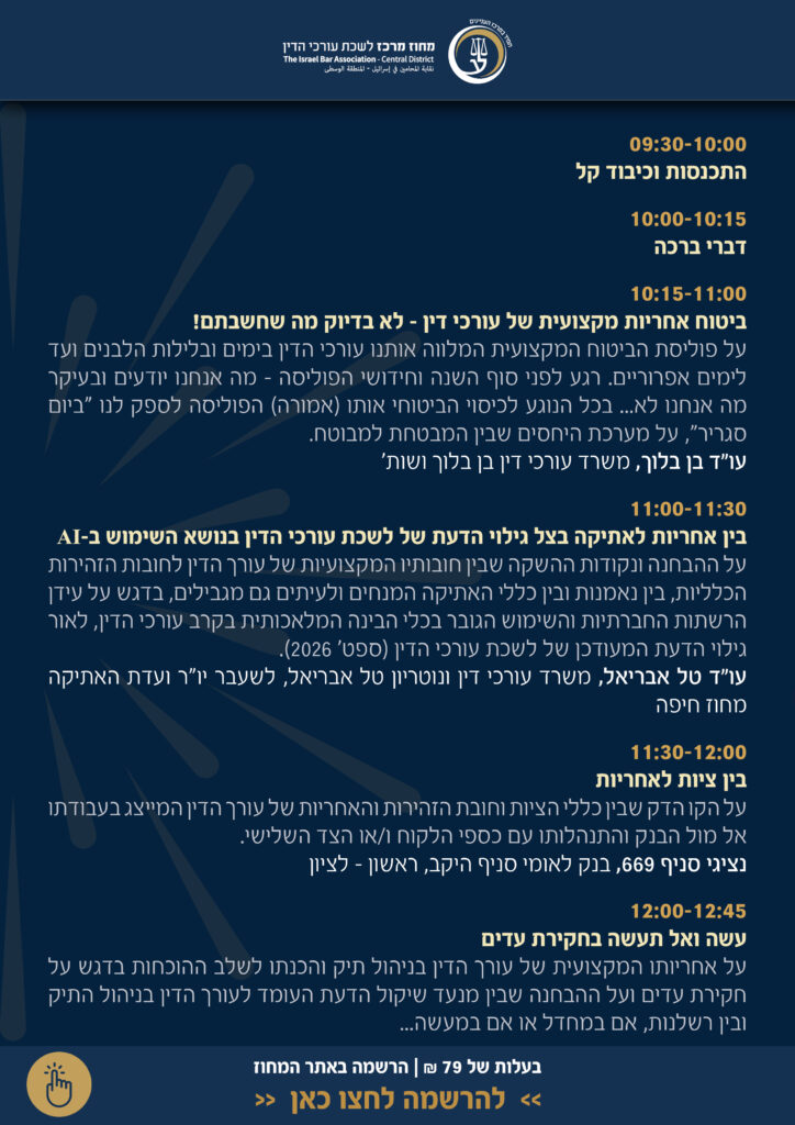 אחריות מקצועית2