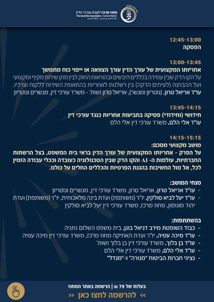 אחריות מקצועית3