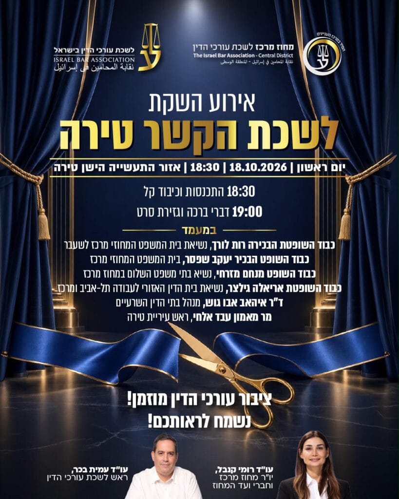 השקת טירה
