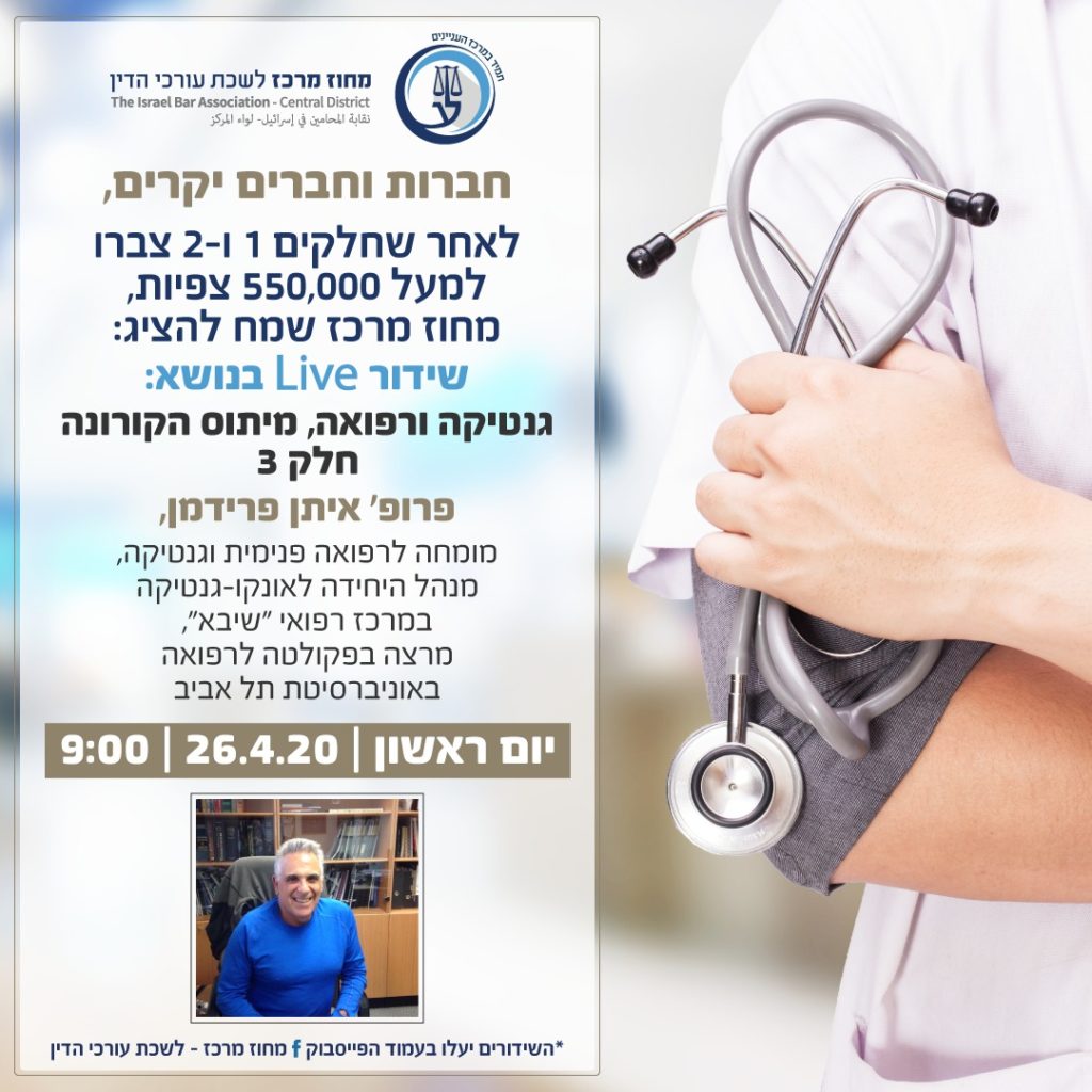 26.4 פרידמן