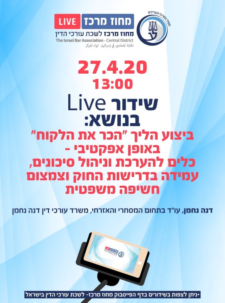 27.4 דנה נחמן