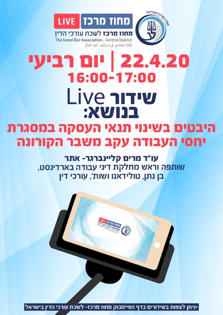 לייב 22.4 מרים קליינברגר אתר
