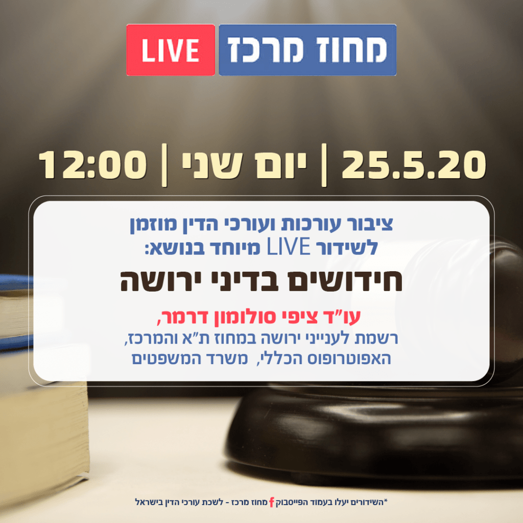 25.5 ציפי סולומון