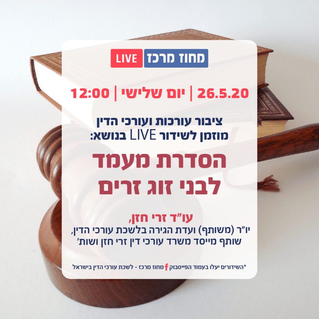 26.5 זרי זריהן