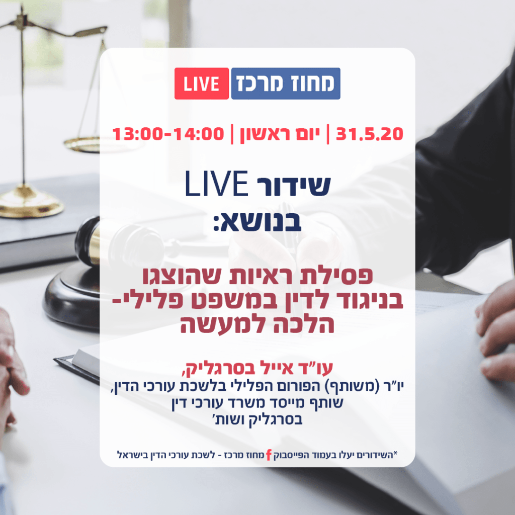בסרגליק 31.5