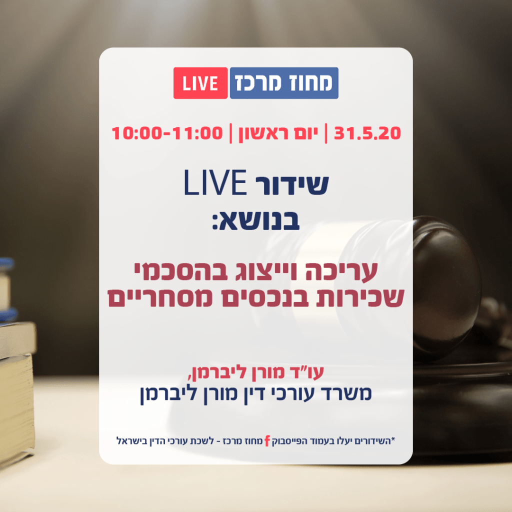 מורן ליברמן 31.5