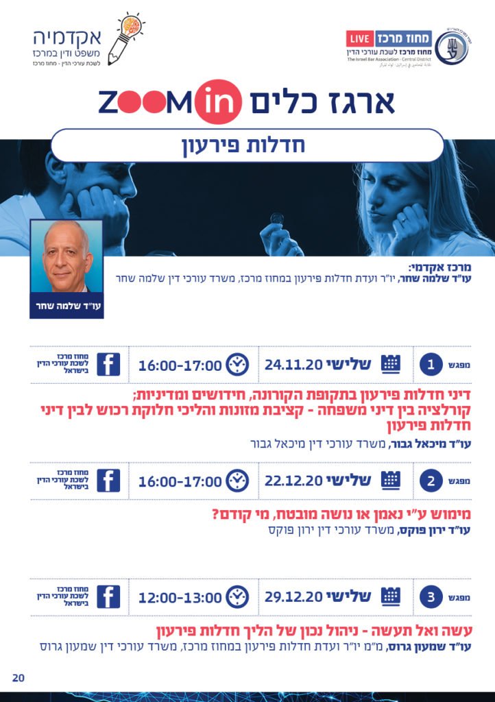 ארגז כלים חדלות פירעון