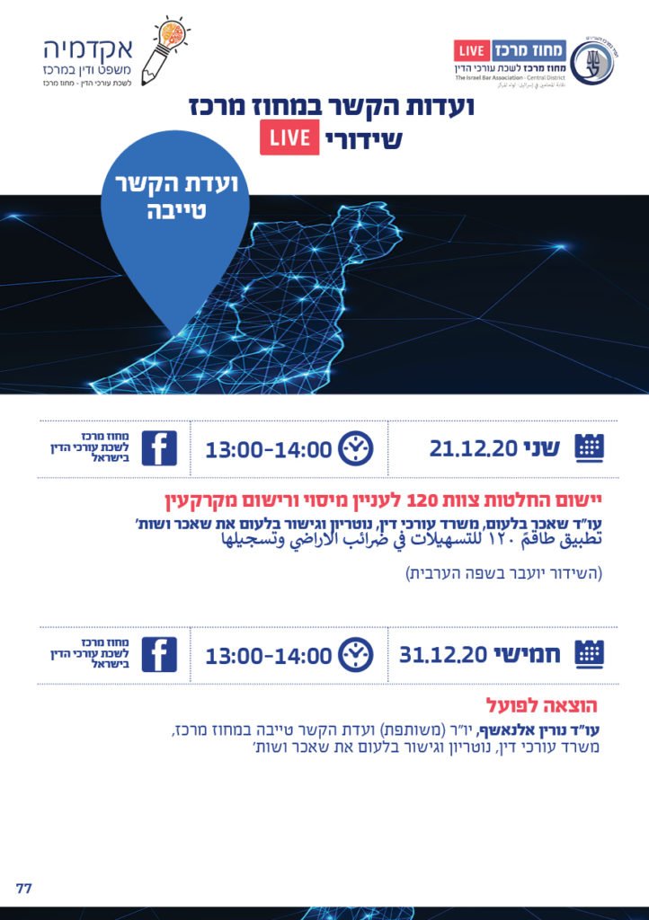 טייבה